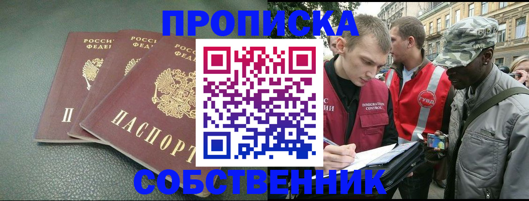 временная регистрация госуслуги в Сельцо